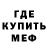 Метамфетамин кристалл Doc Kalina