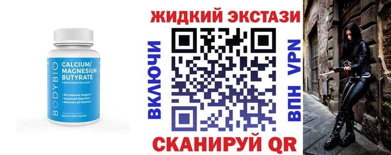 БУТИРАТ оксибутират  Сретенск 