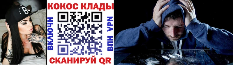 КОКАИН 99%  Сретенск 