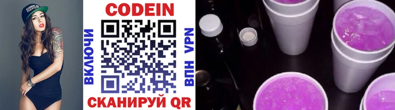Кодеиновый сироп Lean напиток Lean (лин)  где купить наркоту  Сретенск 