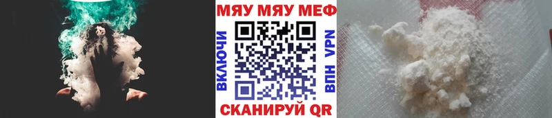 Мефедрон кристаллы Сретенск